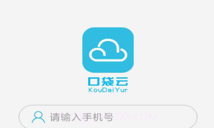 口袋云v1.11截图