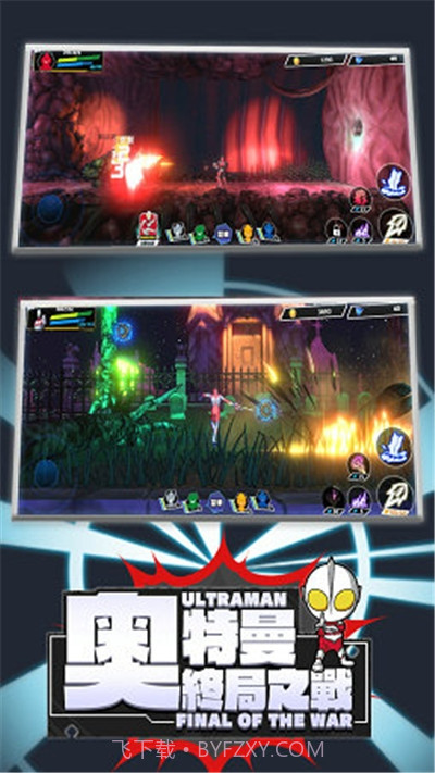 奥特曼终局之战无限钻石金币v1.0.14截图