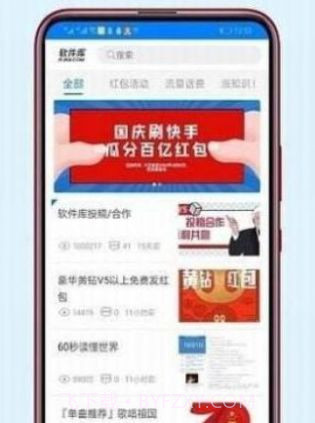 戏子软件库1.14截图