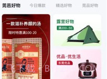 东莞优品v1.0.15截图