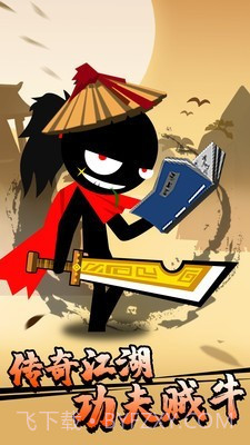 决斗吧火柴人1.0.15截图