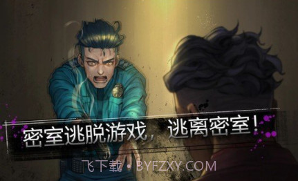 密室：逃生室v1.0.12截图