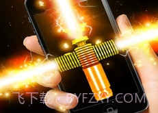 激光笔模拟V1.11截图