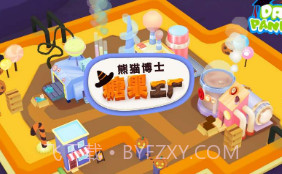熊猫博士糖果工厂v1.14截图