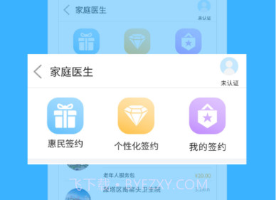 智徽健康v1.4.12截图