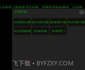 白马啸西风v1.10截图