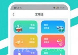 随时翻译官v1.0.16截图