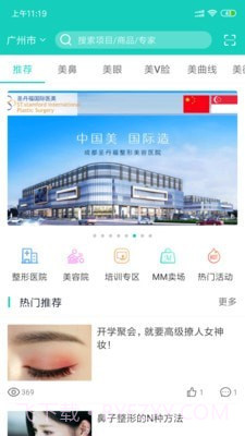 美上美v3.2.16截图