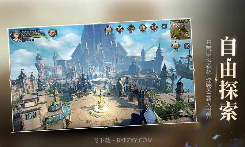 代号斗罗测试服v1.14截图