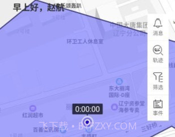 社区智慧警务V1.3.13截图