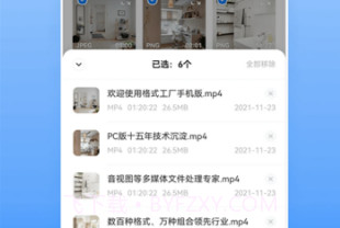 免费格式工厂V4.2.12截图