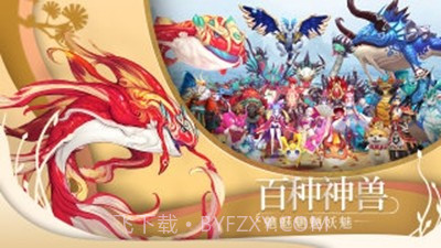 山海经国际版v1.13截图