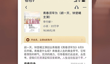 QQ阅读无限书币版(图书资源无限书币)V7.2.1 安卓最新版V7.2.11截图