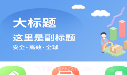 驾运帮v1.0.20截图