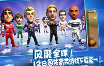 F1赛车明星v1.20.12截图