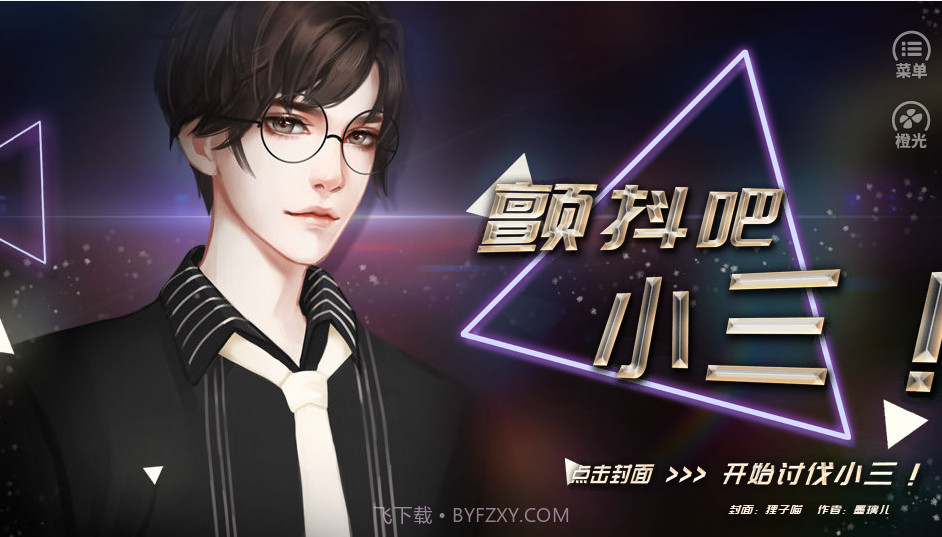 你好劝退师小姐v1.12截图