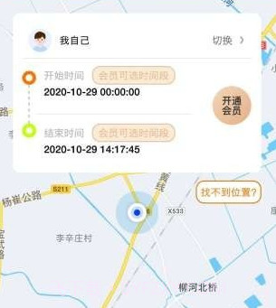 定位专家v1.19截图