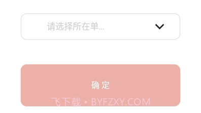 奋进陕煤v1.0.10截图