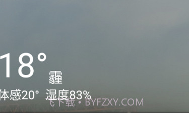 可以天气v1.0.20截图