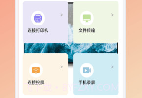 镜像tv投屏大师v1.15截图