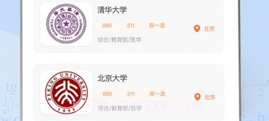 升学直通车v3.6.15截图