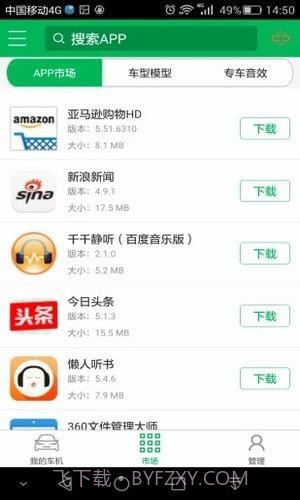 畅友appv1.33截图