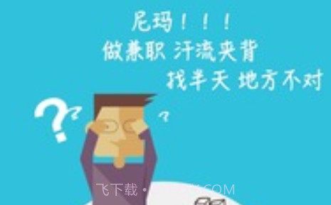 微兼职v1.14截图