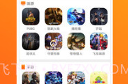优号租V2.13截图