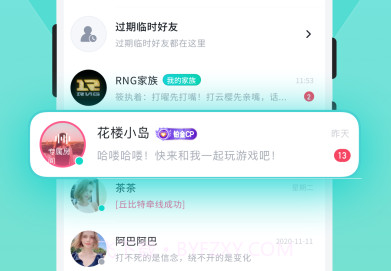 开团appv1.0.13截图