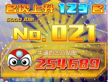 开心酷跑2超时空保卫战v1.2.12截图