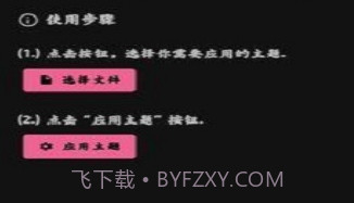 MIUI主题工具v2.6.16截图