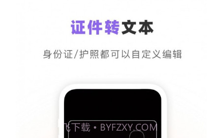 汉王识字v1.0.14截图