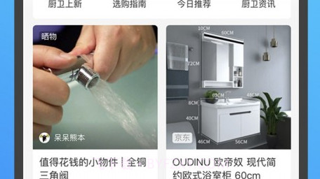 厨卫U家v1.1.17截图