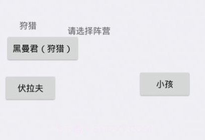 逃离伏拉夫3.0版本v3.12截图