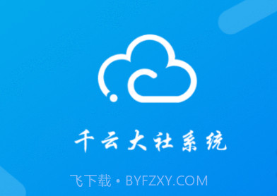 千云旅游v1.0.22截图