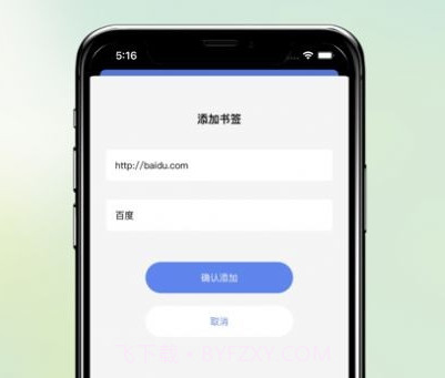 蔚蓝书签v1.15截图