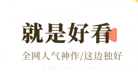 宜搜小说免费版v4.20.17截图