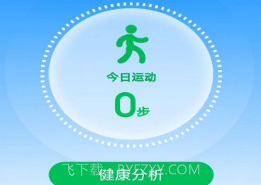 麒麟计步v5.3.1.12截图