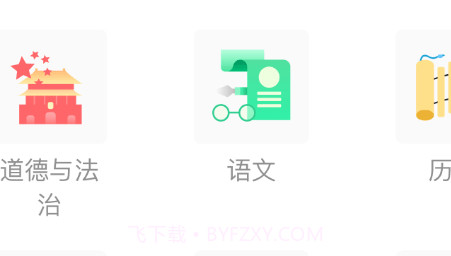 校外培训机构端v1.3.18截图
