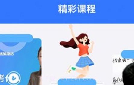 医考易学习1.17截图