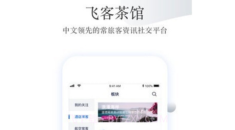 飞客v7.33.16截图