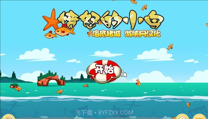 愤怒的小鸟：猪之夏日海洋版v3.46.12截图