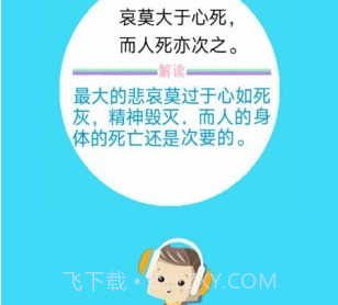 口袋听成语v1.19截图