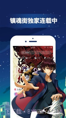 掌中魔漫1.0.14截图