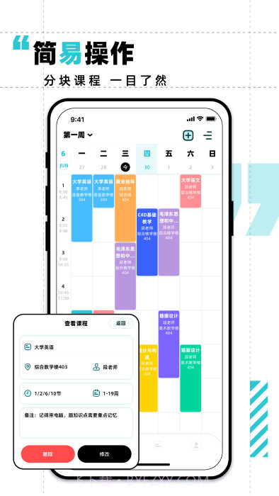 学习计划打卡助手v1.17截图