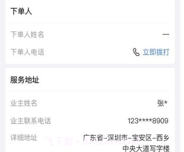 鲁班匠家v1.0.17截图