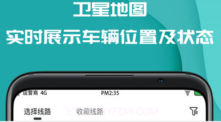 实暻飞车v2.1.17截图