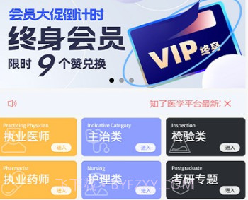 知了医学v2.9.14截图