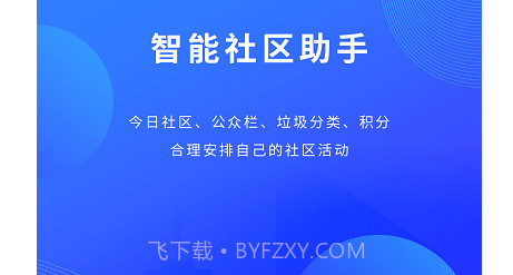 荣华通v1.2.16截图