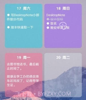 贴纸小组件v1.2.17截图